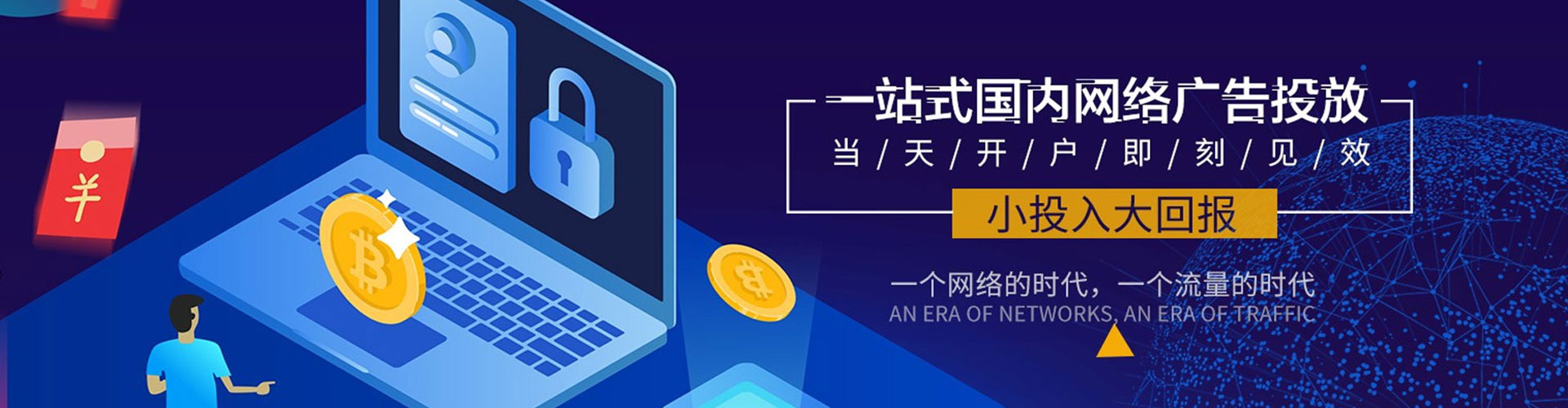 苏尼特右旗sem专员